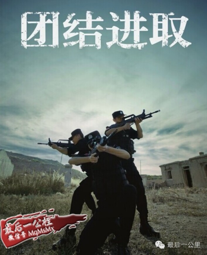 帅到爆的新疆警察宣传海报