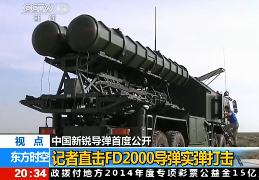 中国FD2000远程防空导弹实弹打靶首度公开