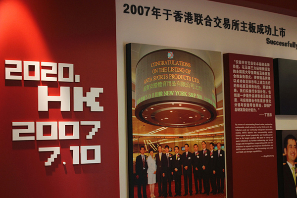 安踏:大众市场的定位永远不变