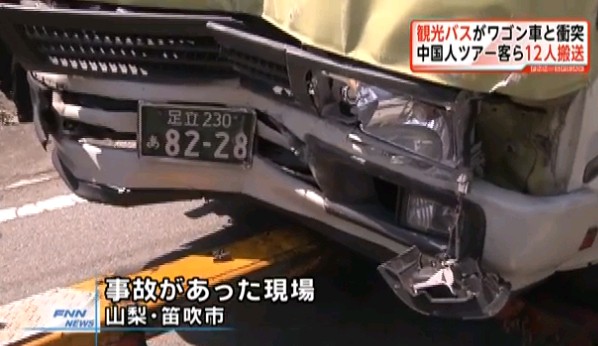 载有中国游客的巴士在日本撞车 12人被送医(组图)