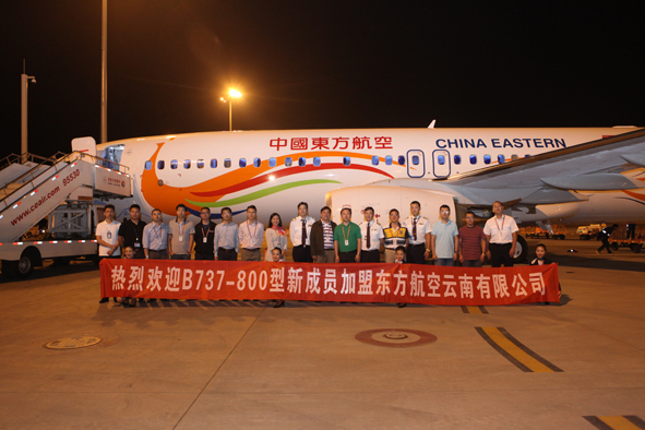 东航云南新引进波音737-800加速机队建设