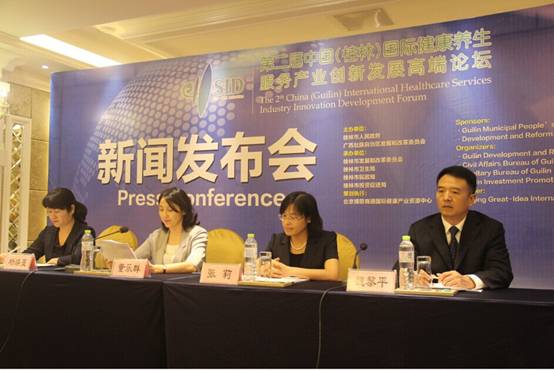 桂林将举办中国（桂林）国际健康养生服务产业创新发展高端论坛