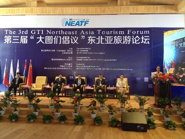 第三届大图们倡议东北亚旅游论坛在吉林召开