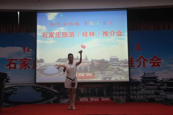 石家庄旅游推介会在桂林举行