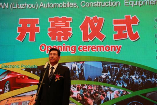 广西柳州：第四届中国—东盟（柳州）汽车、工程机械及零部件博览会开幕