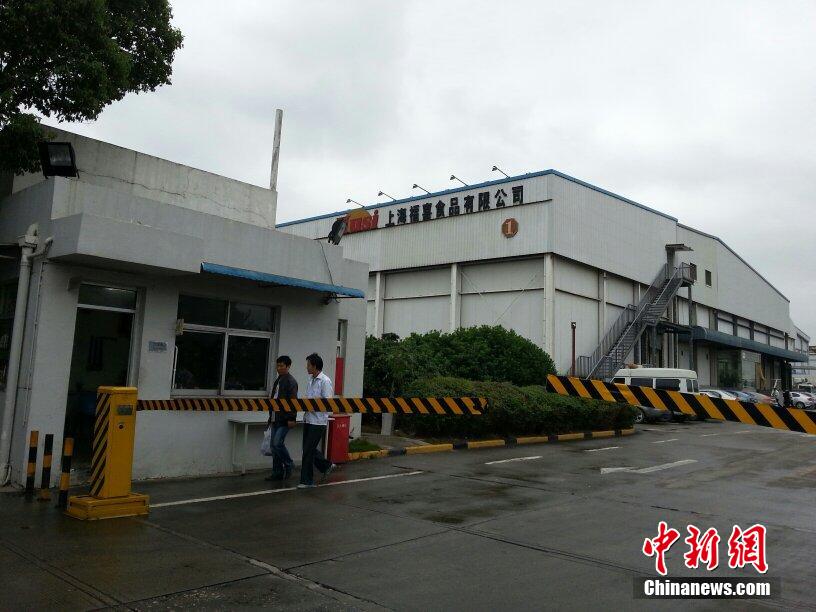 上海福喜食品有限公司执行员工遣散计划