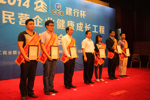 2014天津民营企业第三届“健康成长工程”发布会举行