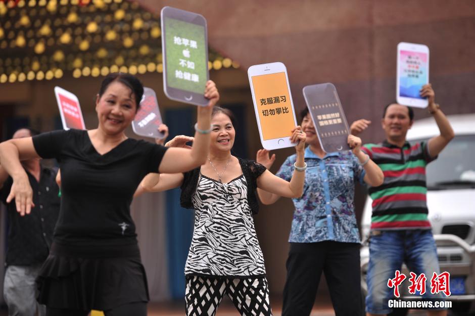 重庆大妈手持iphone6模型跳舞 吁民众理性消费