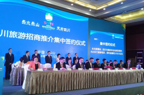 首届四川国际旅博会签约金额1318.5亿元
