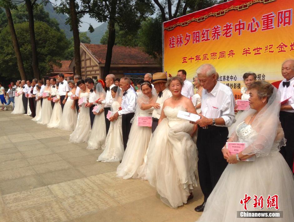 桂林29对老人举行金婚庆典 牵手相伴50载