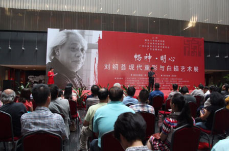 《畅神•明心—刘绍荟现代重彩与白描艺术展》在广东省博物馆开幕