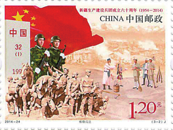 兵团成立六十周年纪念邮品掀起原地集邮热潮