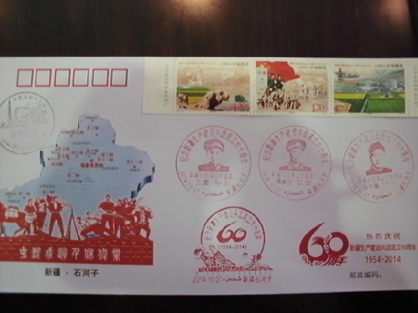 兵团成立六十周年纪念邮品掀起原地集邮热潮