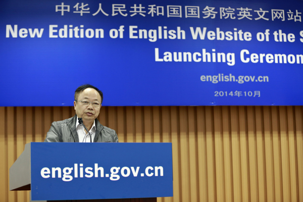 中华人民共和国国务院英文网站重装上线
