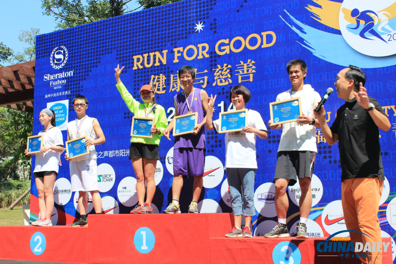 福州中庚喜来登酒店启动慈善跑全力支持联合