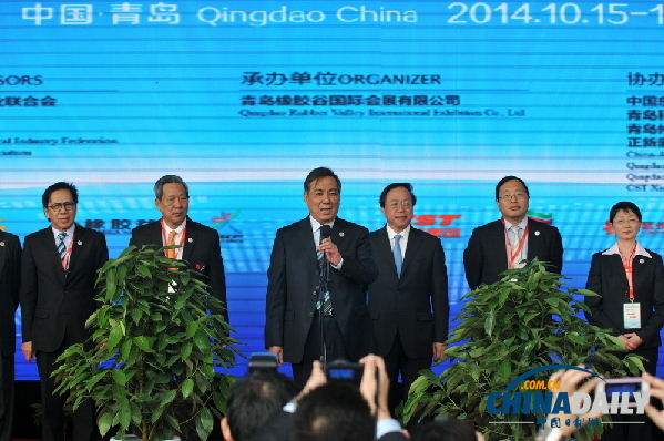首届中国（青岛）橡胶工业博览会在青岛开幕
