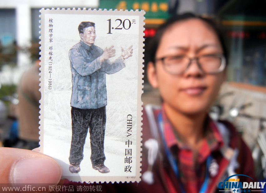 《中国现代科学家》纪念邮票全国发行