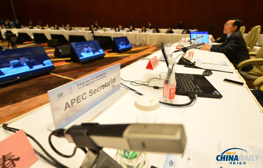 APEC会议筹备工作进行首次全流程演练