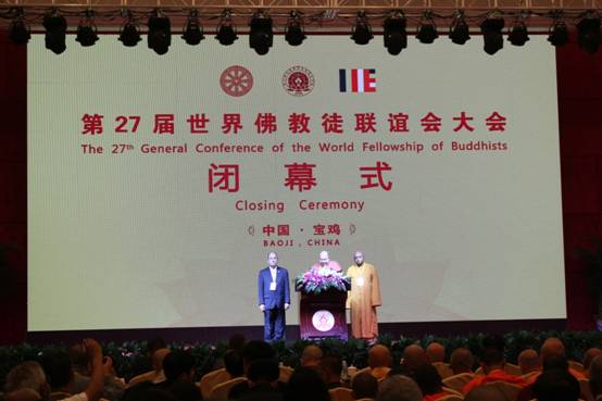 第27届世界佛教徒联谊大会圆满闭幕 达成《宝鸡宣言》