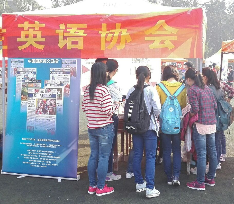 山东大学举办“百团大战”社团纳新活动