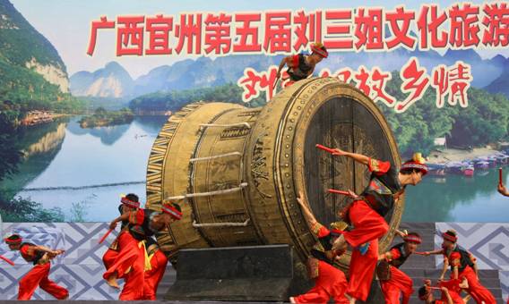 广西宜州第五届刘三姐文化旅游节开幕