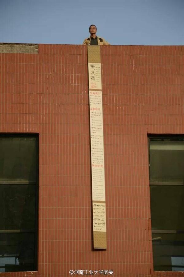 河南大学生制6米长卷轴简历