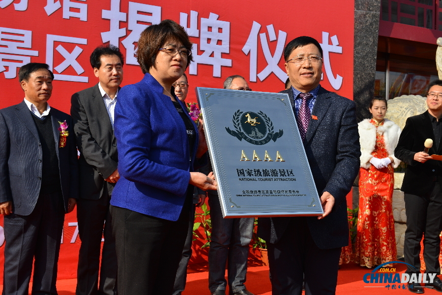 吉林省酒文化博物馆国家AAAA级旅游景区揭牌仪式在长春隆重举行