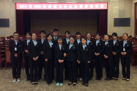 首经贸志愿者完成2014年APEC财长会议培训