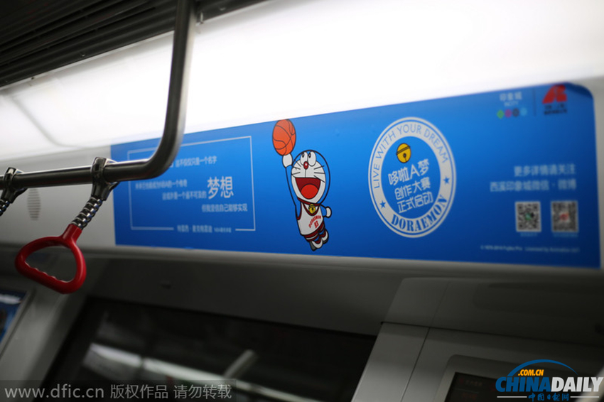 杭州地铁一号线变身
