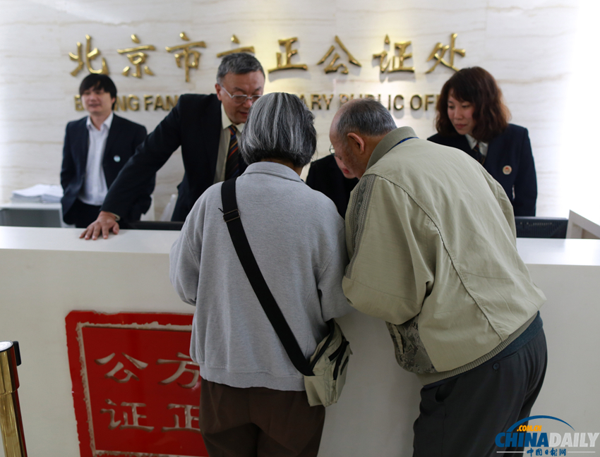 北京逾80岁老人可免费遗嘱公证[3]