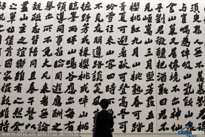 39米巨幅纸本楷书亮相南京