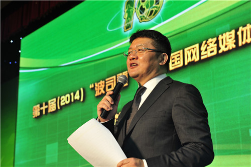 第十届（2014）“波司登”杯中国网络媒体足球精英赛圆满闭幕