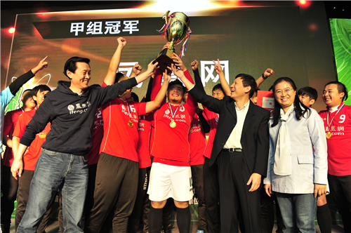 第十届（2014）“波司登”杯中国网络媒体足球精英赛圆满闭幕