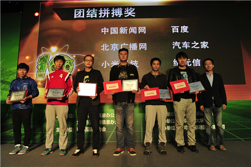 第十届（2014）“波司登”杯中国网络媒体足球精英赛圆满闭幕
