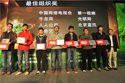第十届（2014）“波司登”杯中国网络媒体足球精英赛圆满闭幕