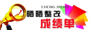 通辽市：投入157亿元办了30件惠民实事