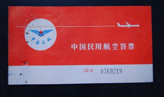 从60年机票变迁看新疆民航发展