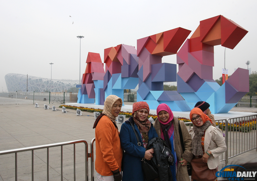APEC主题标志亮相北京奥林匹克公园