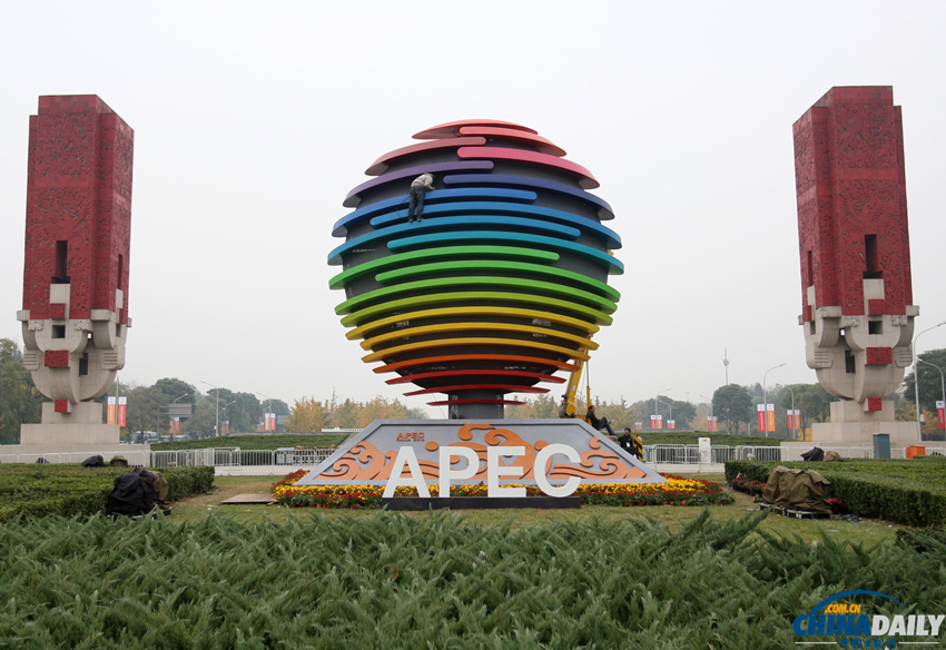 APEC主题标志亮相北京奥林匹克公园