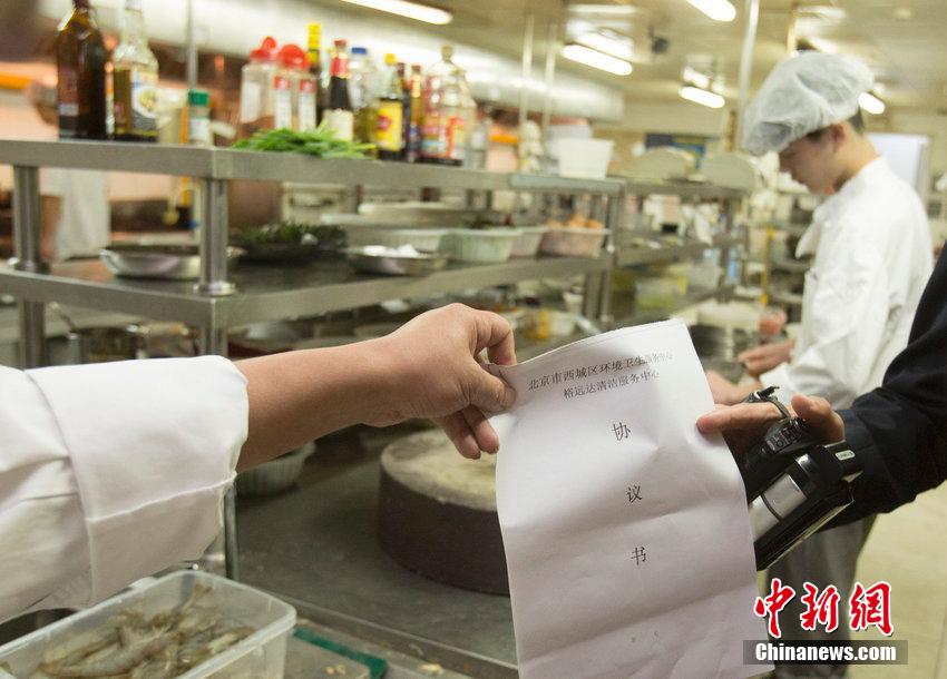 北京为保证APEC会议餐饮 周边餐馆接受抽查