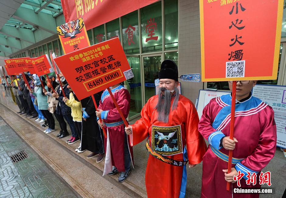 “唐僧师徒”“狄仁杰”高校宣传消防