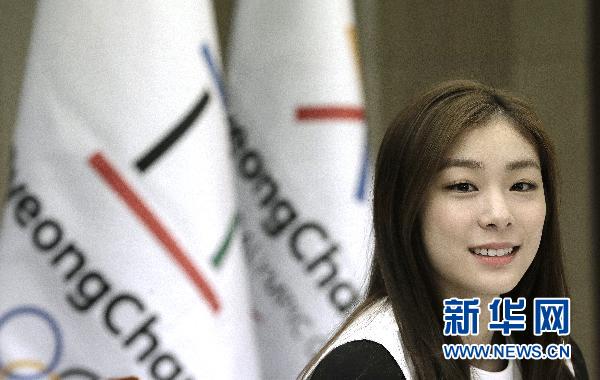 金妍儿被任命为2018年平昌冬奥会大使