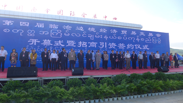 第四届临沧边贸交易于11月4日开幕