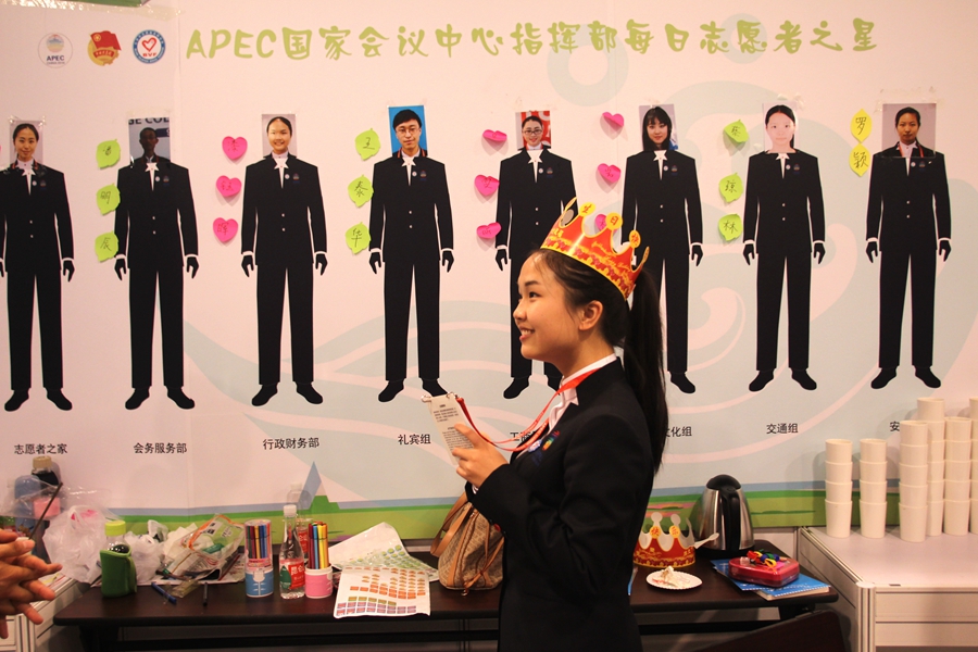 APEC志愿者度过集体生日会