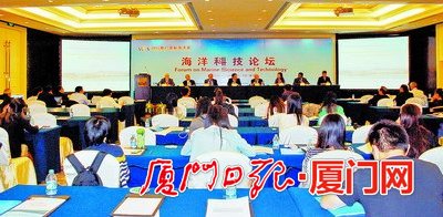 海洋周成厦门烫金名片 今年30项海洋科研成果