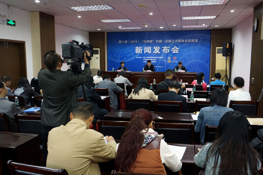 第十届（2014）“红铜鼓”中国-东盟艺术教育成果展演新闻发布会在南宁召开