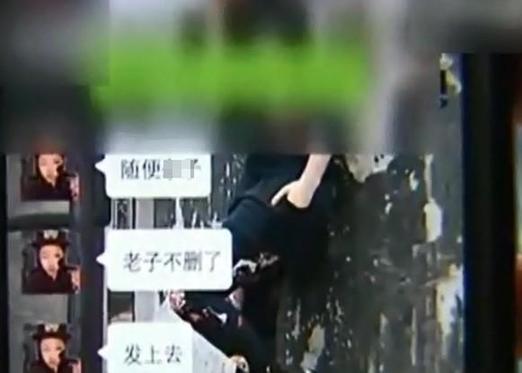 女子与闺蜜吵架裸照被发朋友圈 已有数百人看过