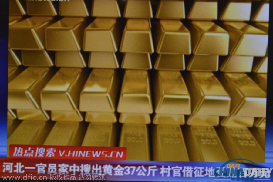 史上最贪科级干部 家藏1.2亿现金37公斤黄金68套房产 <BR>
