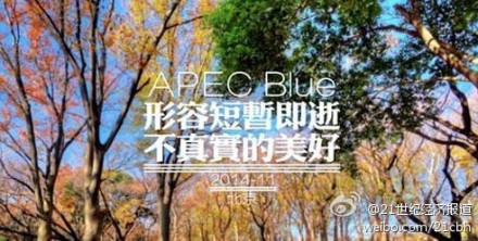 APEC会议临近尾声：河北钢厂今明两日开始复产