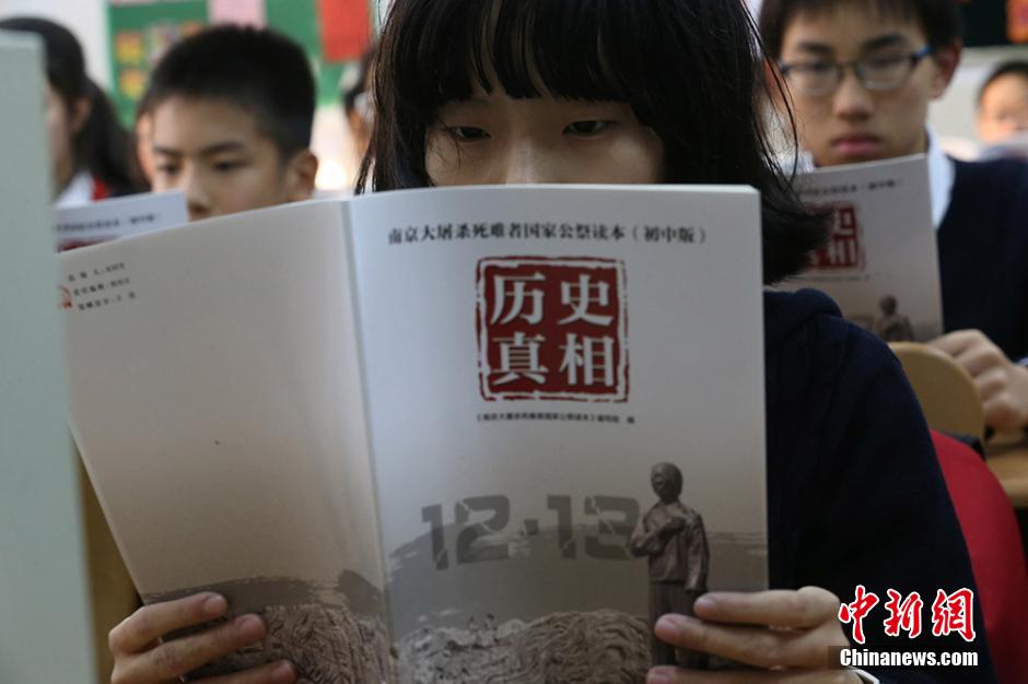 《南京大屠杀死难者国家公祭读本》首次进入中学课堂